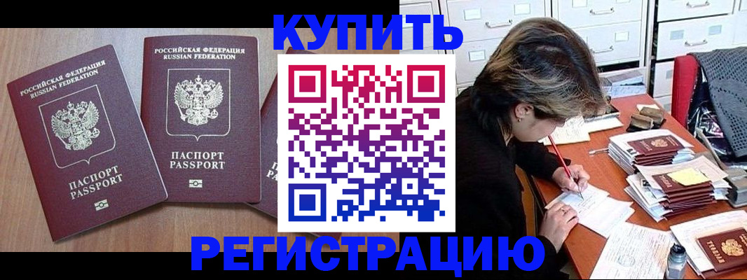 временная регистрация в Гурьевске