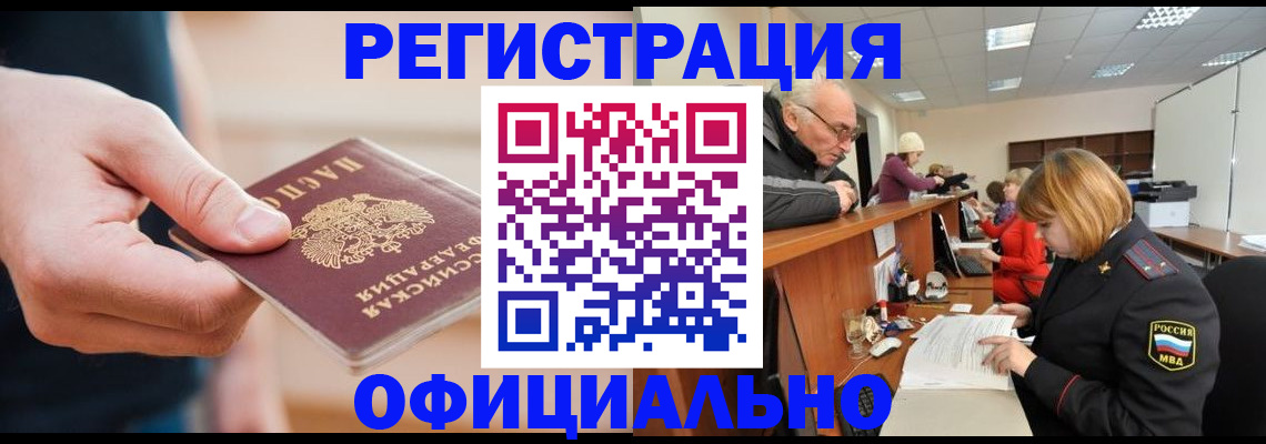 регистрация для школы в Гурьевске