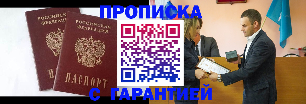 временная регистрация адрес в Гурьевске