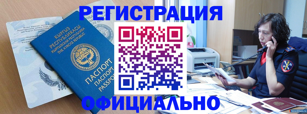 прописка для военкомата в Гурьевске