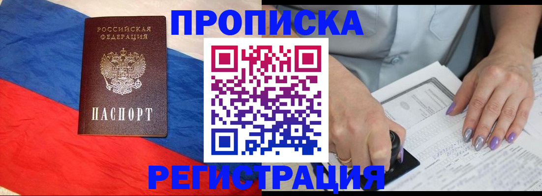 временная регистрация в Гурьевске