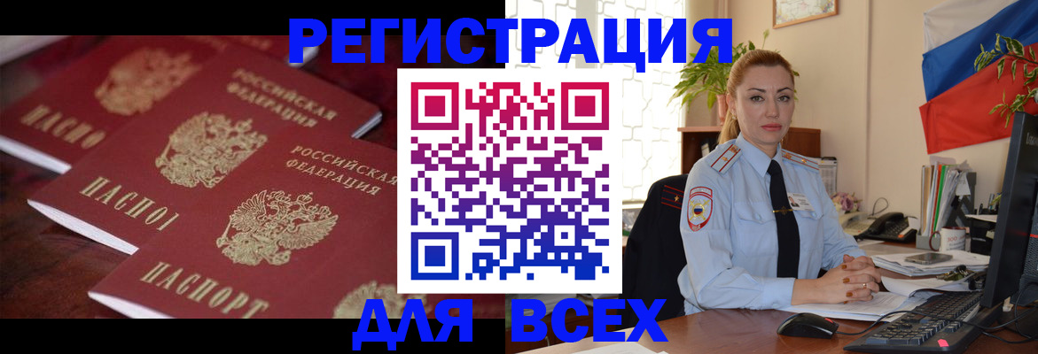 временная регистрация законно в Гурьевске