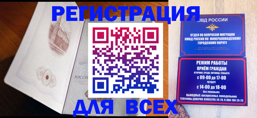 временная регистрация для школы в Гурьевске