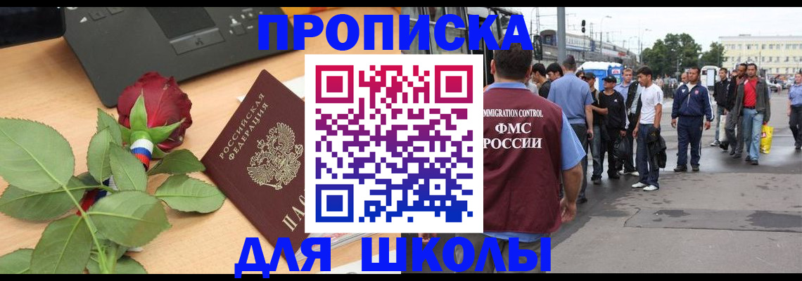 купить прописку в Гурьевске