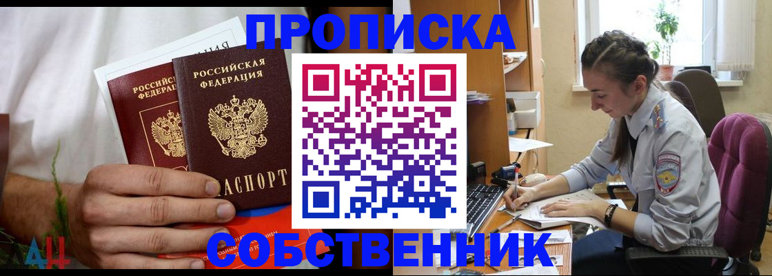 временная регистрация надежно в Гурьевске